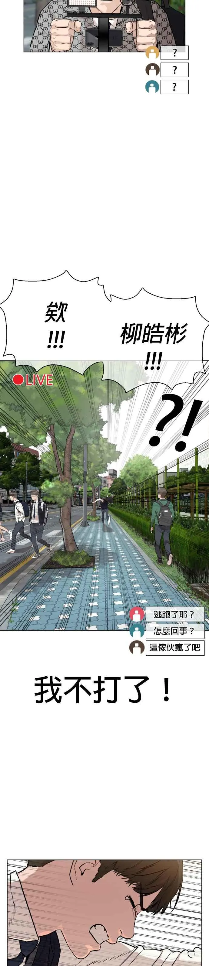 第16话 战胜跆拳道的方法43