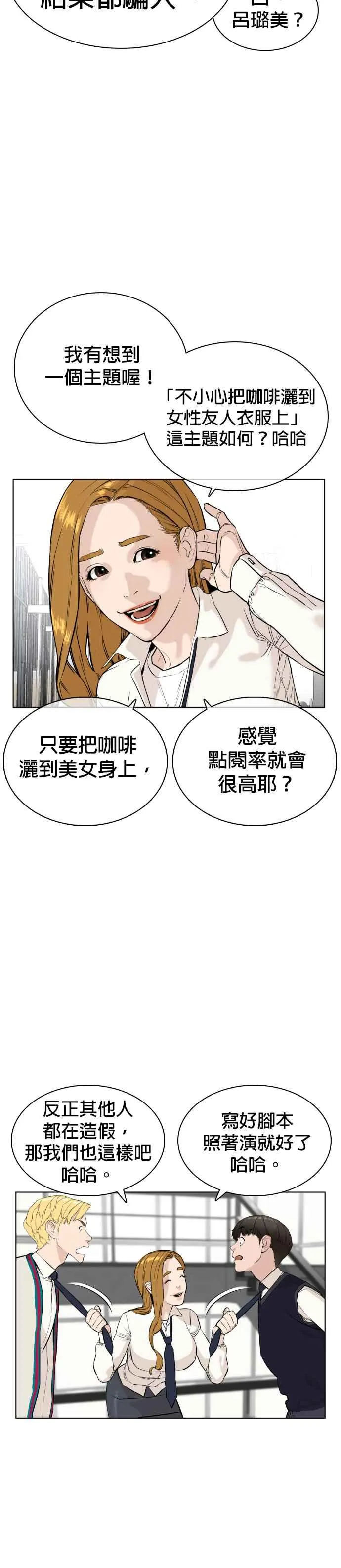 第22话 战胜多数人的方法23