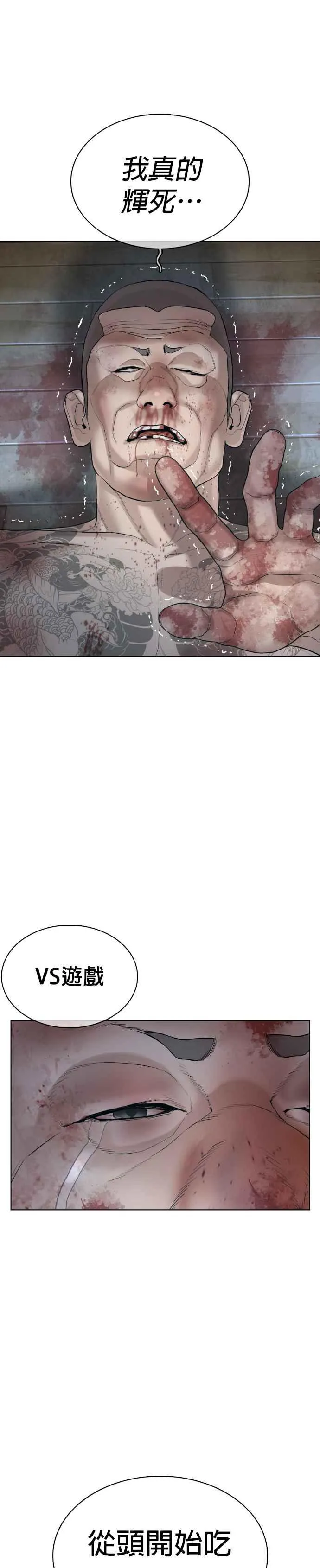 第66话 明明你很会打啊29