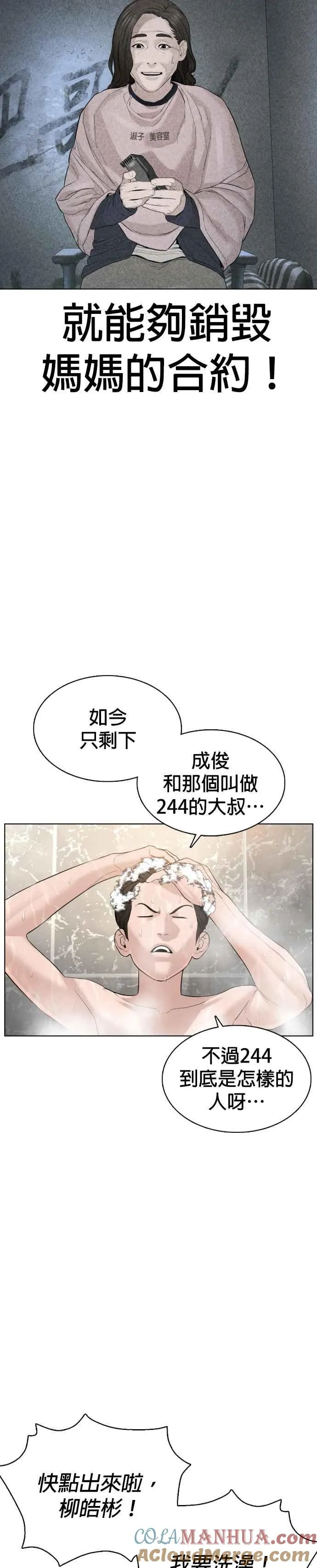 第74话 要一起洗吗？15