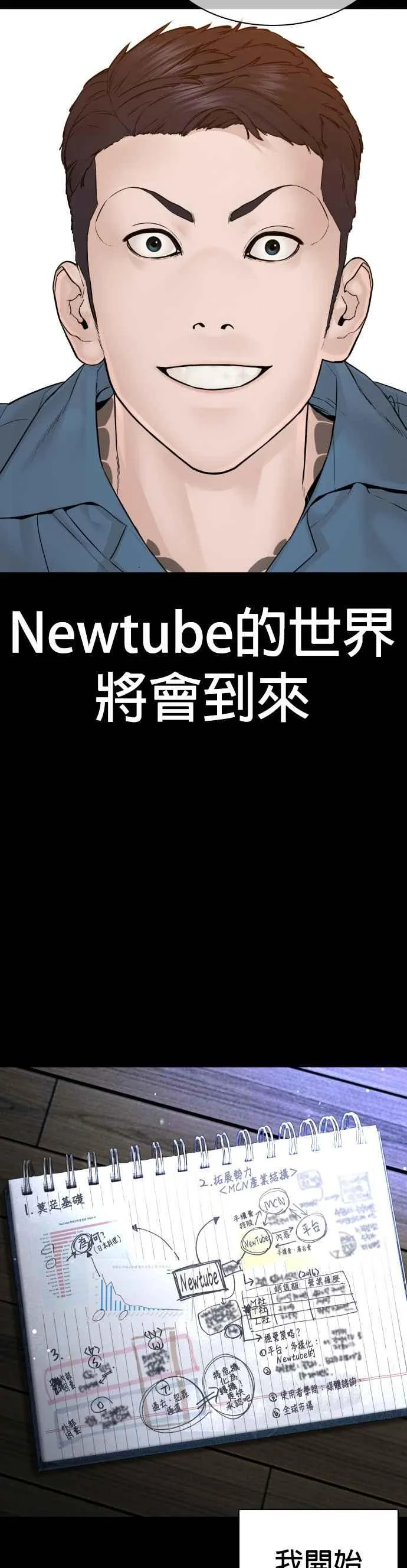 第101话 是个大人呢19