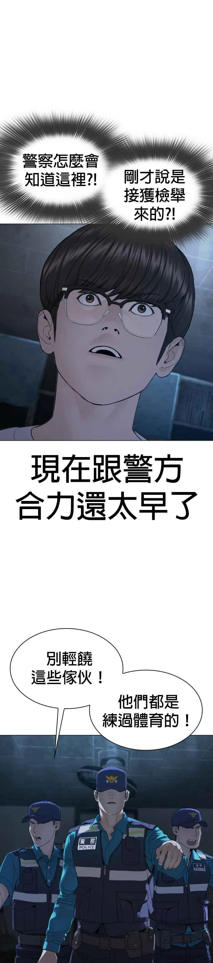 第153话 抓到这群混帐了64