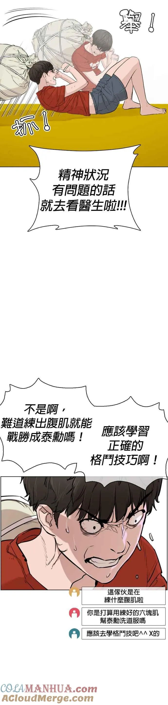 第16话 战胜跆拳道的方法27