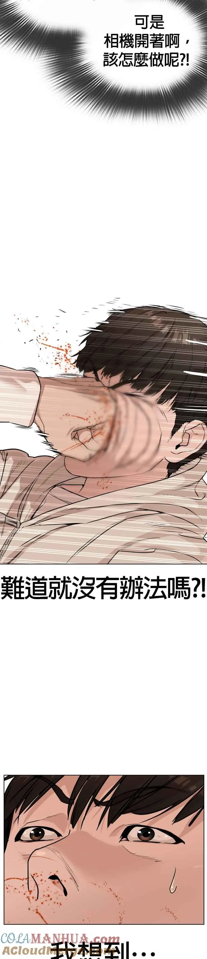 第31话 为了让大家看这个才会吸引观众注意30