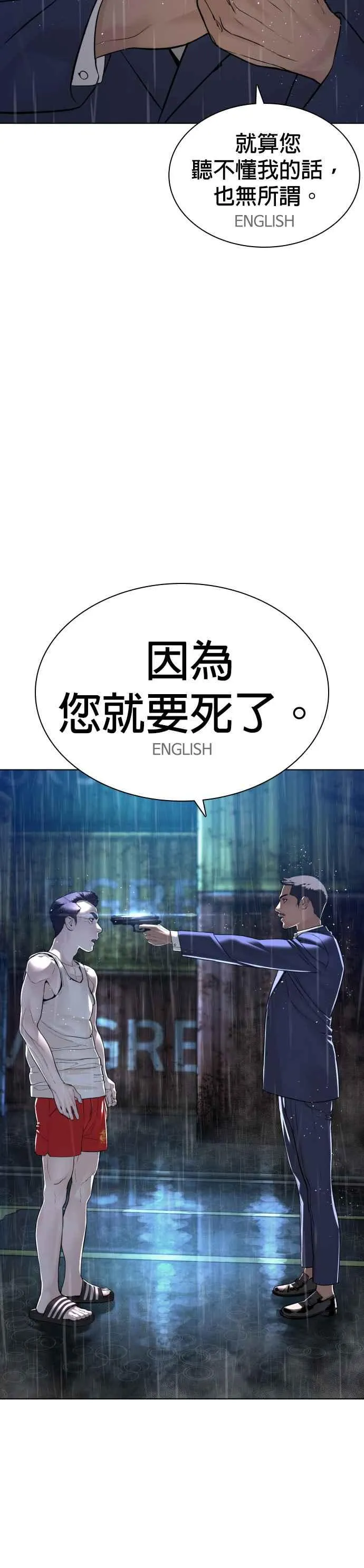 第124话 战胜枪枝的方法5