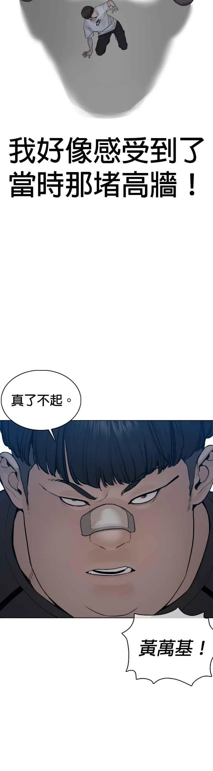 第108话 真是听不懂人话17