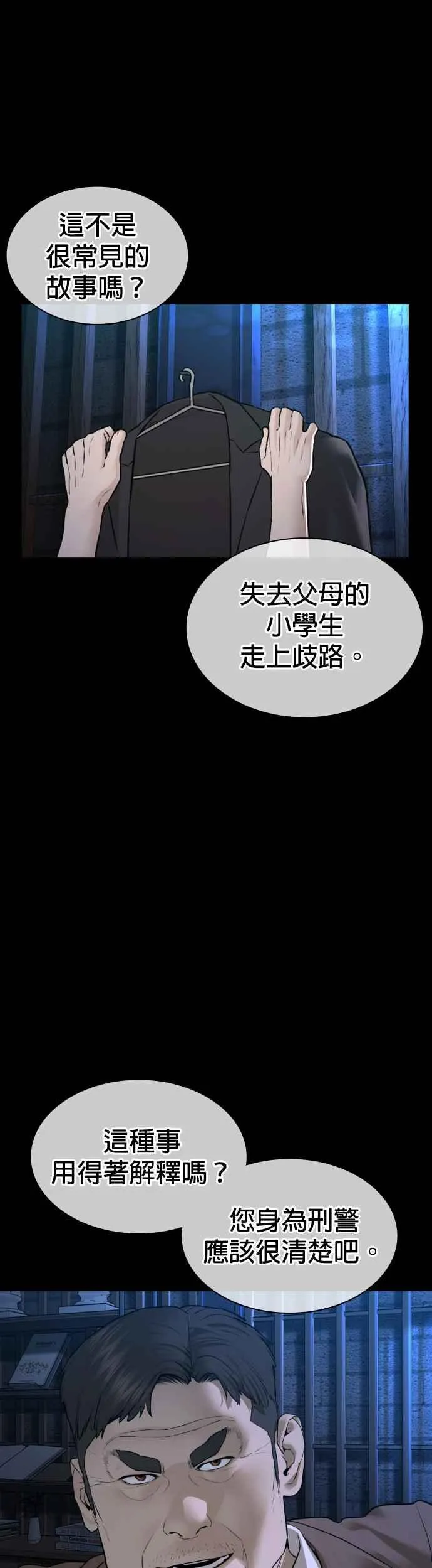 第134话 你这小子真让我无言67