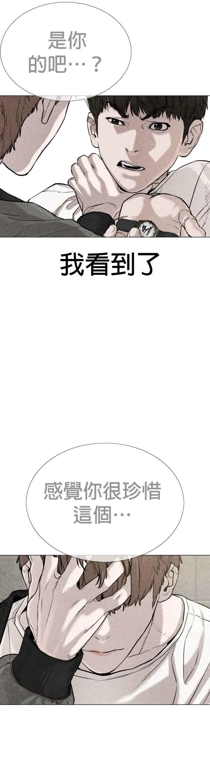 第19话 这该死的看脸时代41