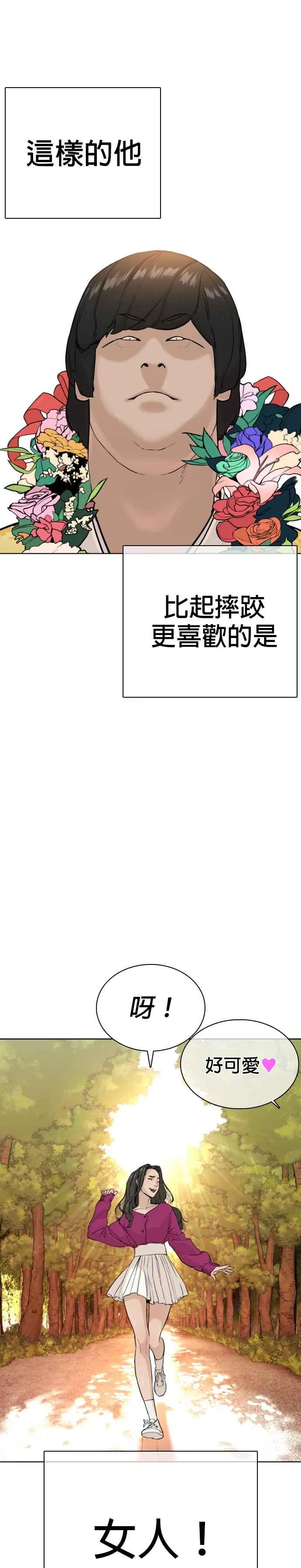 第24话 帅哥都给我去死!!!16
