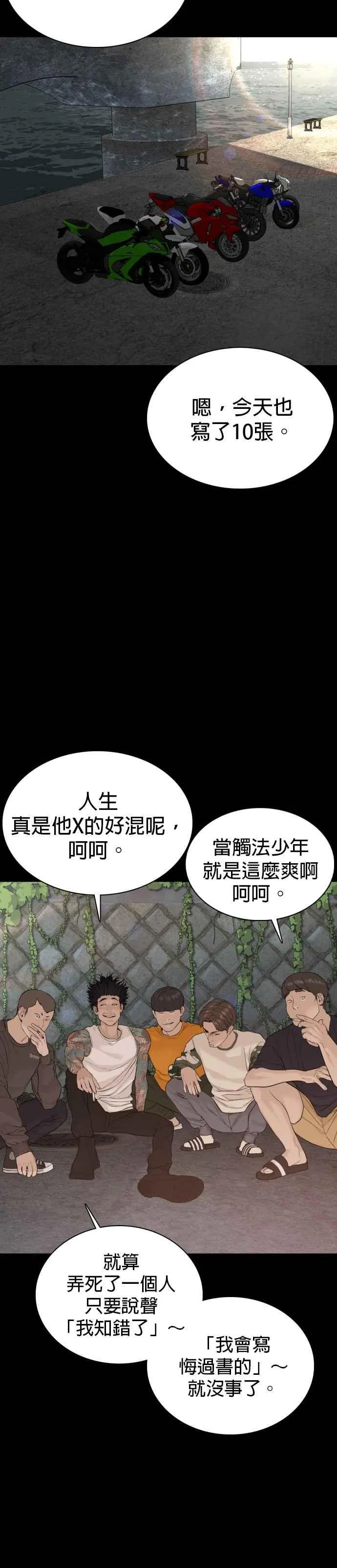 第59话 还以为是老套故事43
