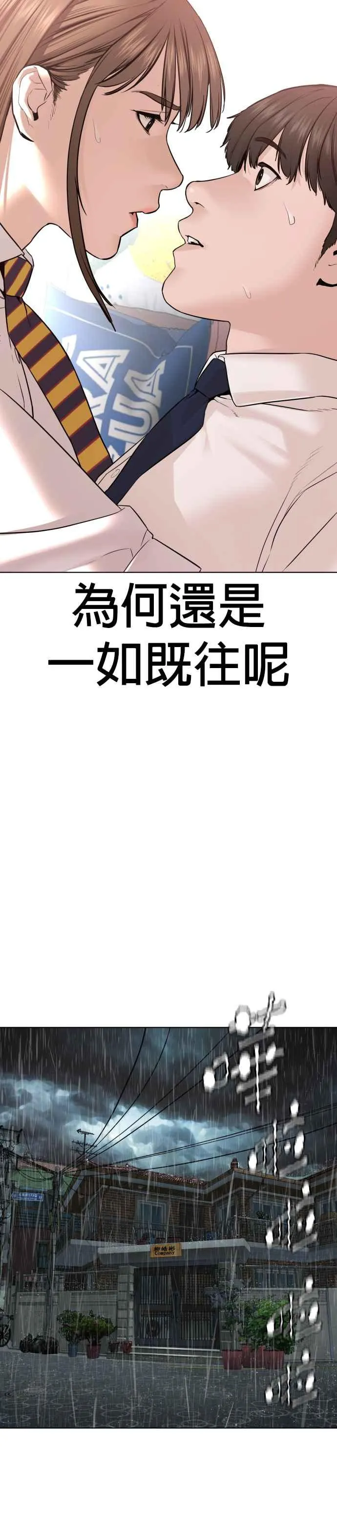 第79话 始于鼻屎49