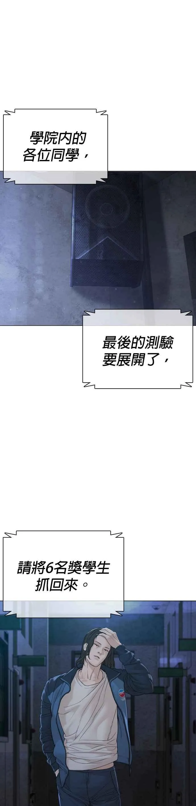 第158话 在放屁呢7