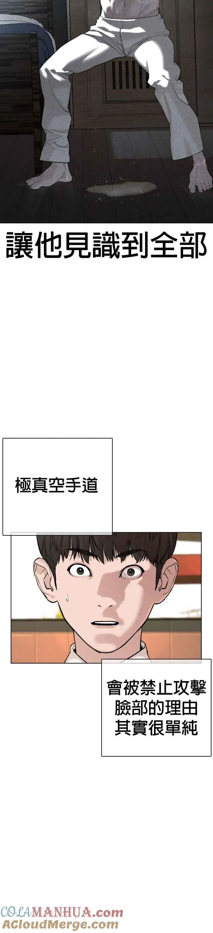 第62话 实战之武道30