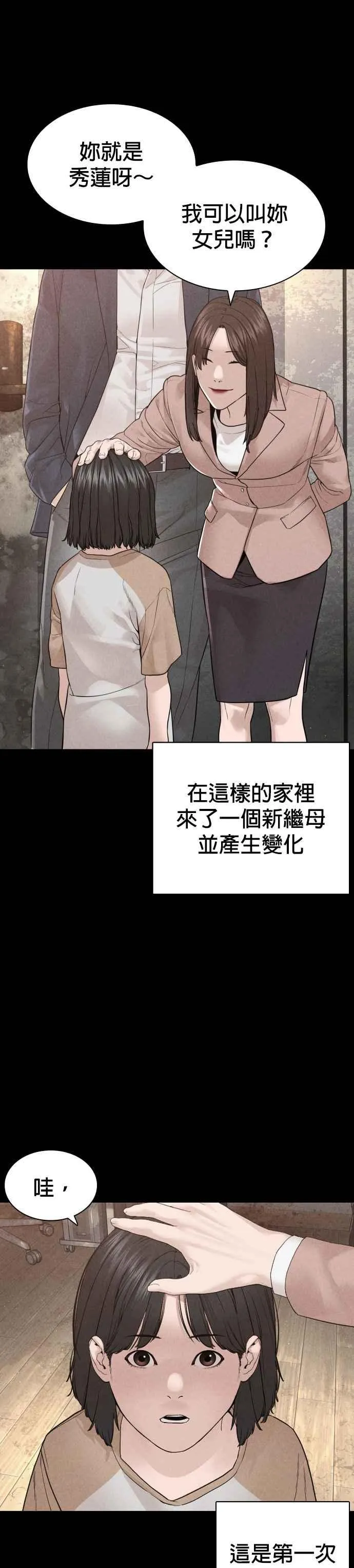 第168话 爸比在笑28