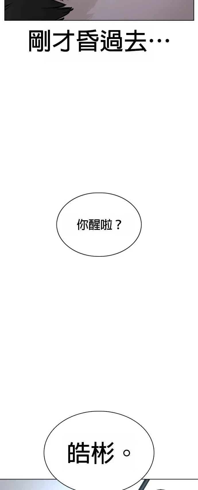 第93话 各位还真是沉默寡言啊20