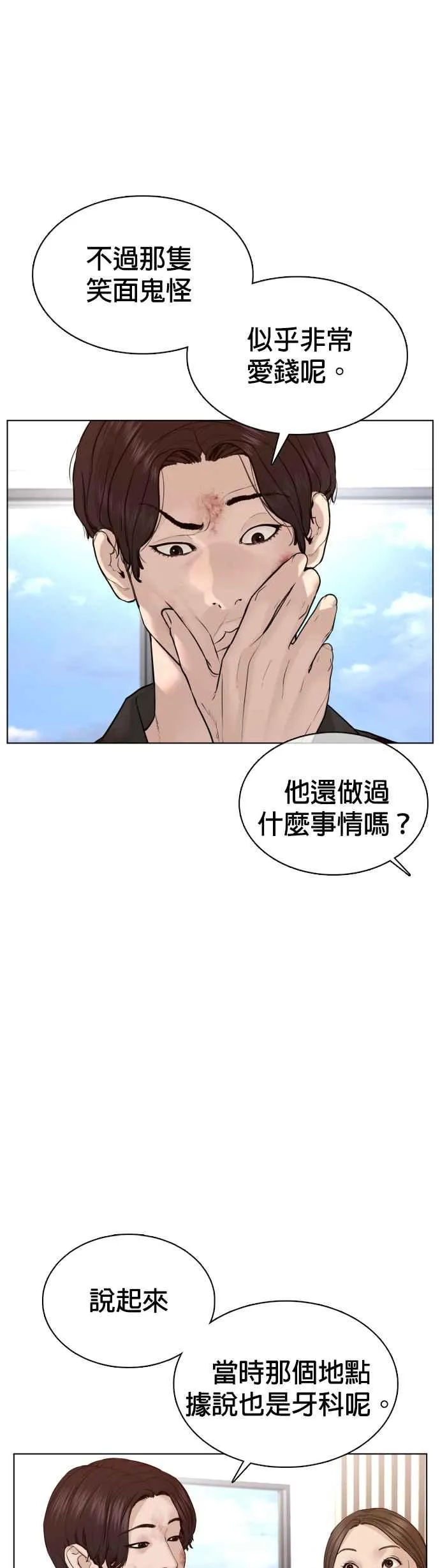 第87话 看起来真的好好吃！38