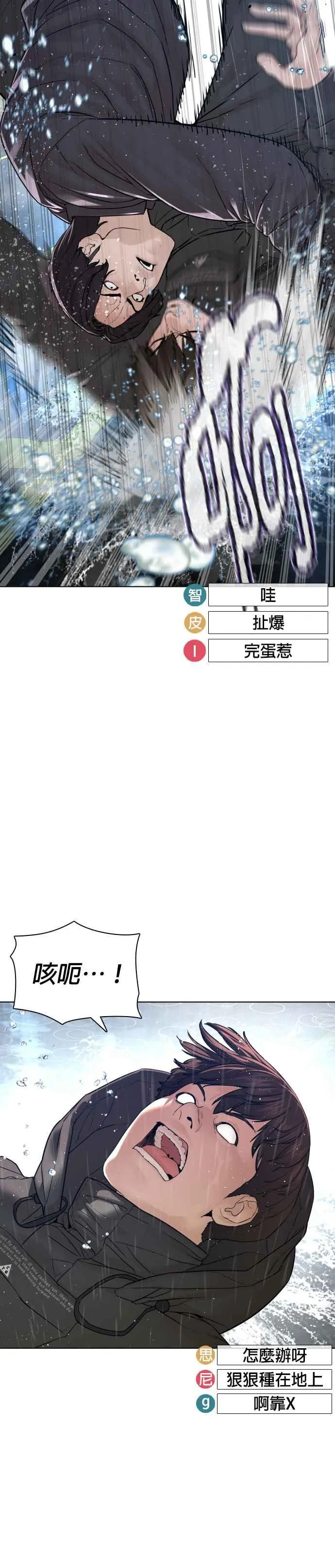 第130话 原来大家都是这样败下阵来的呀5