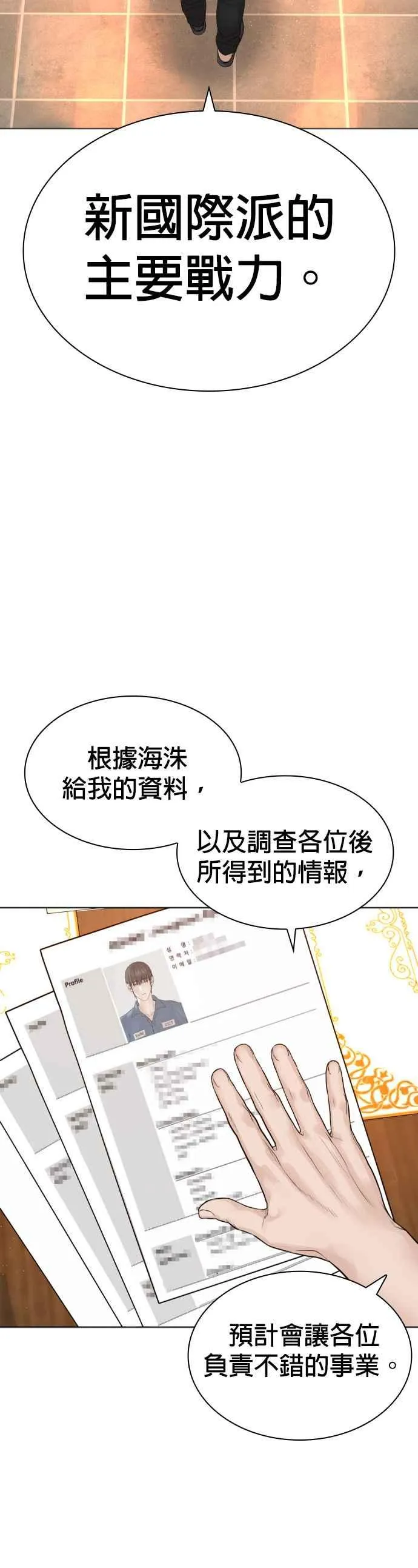 第161话 怎么湿漉漉的34