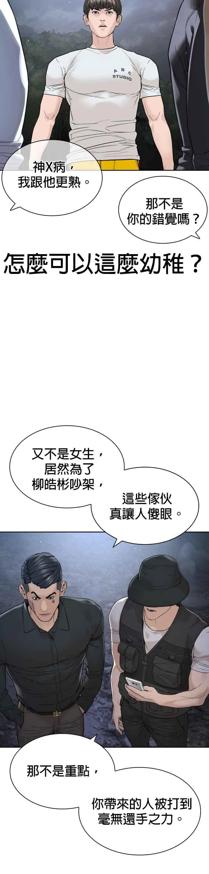 第190话 差不多该做准备了11