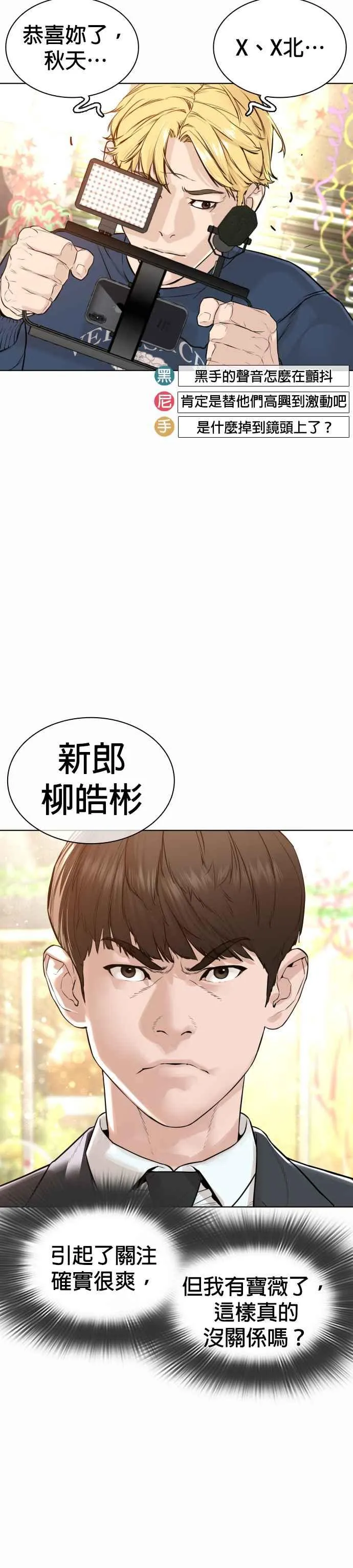 第148话 好歹也要做做样子嘛@13