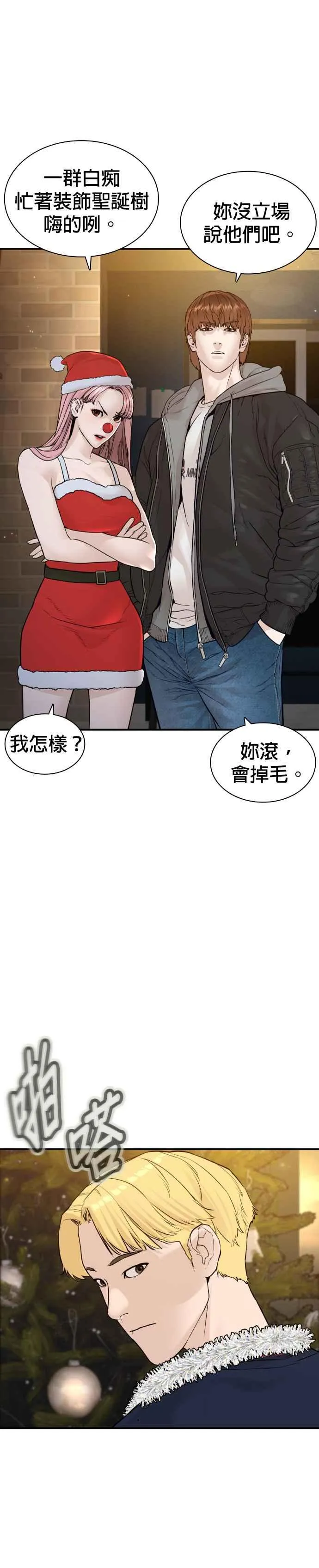 第216话 明明说会下雪呀29