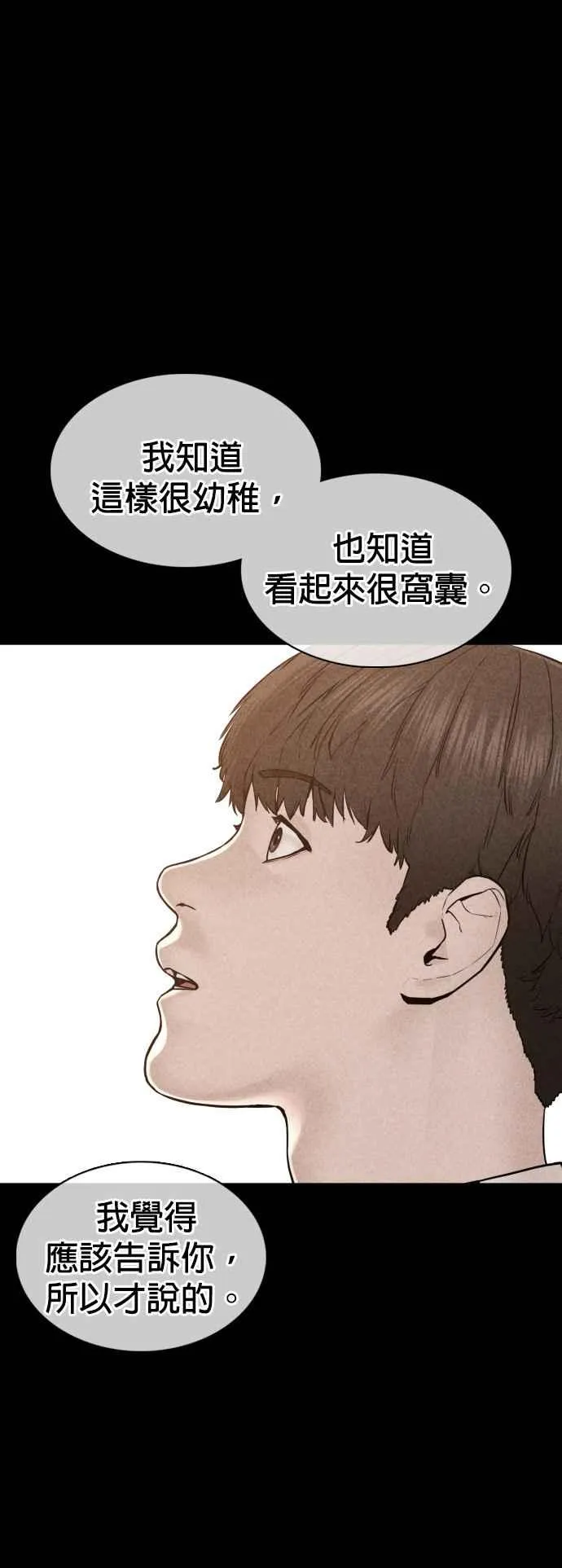 第105话 一起来确认看看吧17