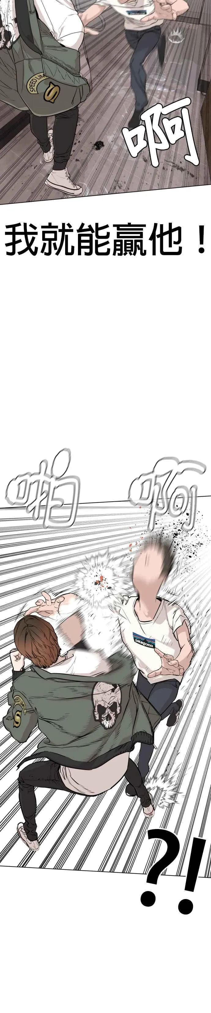 第16话 战胜跆拳道的方法52