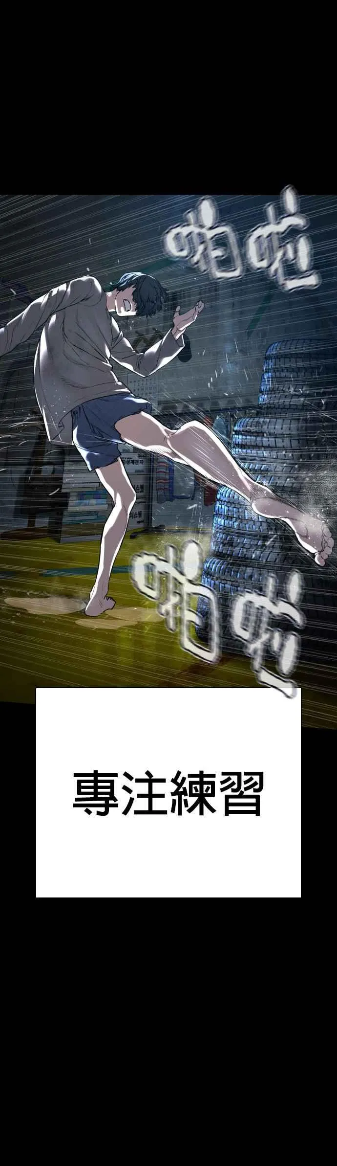 第137话 非忍过去不可35