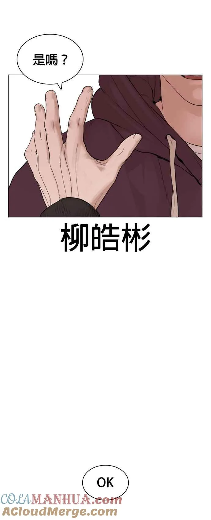 第172话 热身完了吧？60