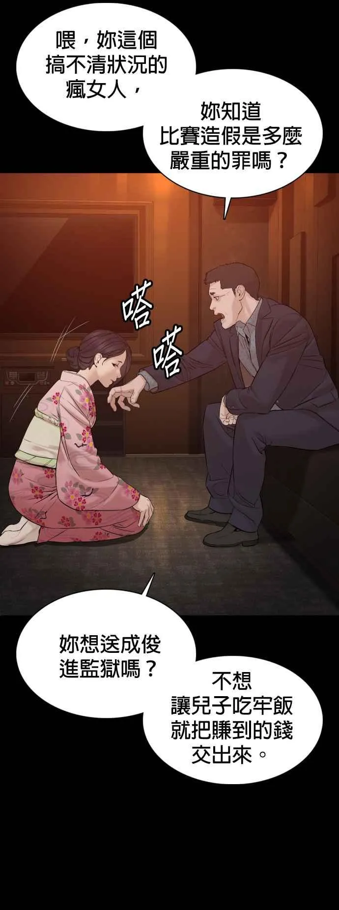 第96话 抛弃了妈妈67
