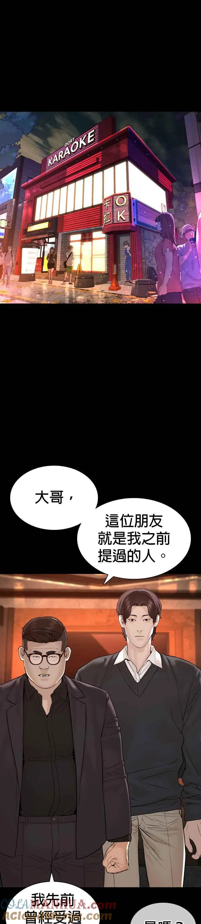 第132话 要我用鼻子喝洋酒24