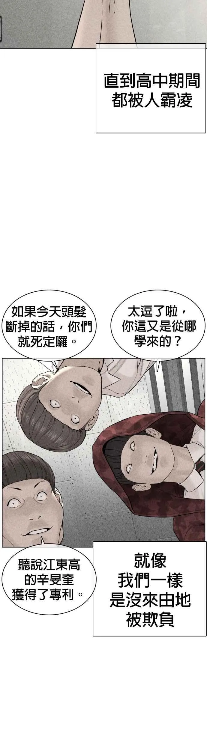 第69话 好无言喔，哈哈25