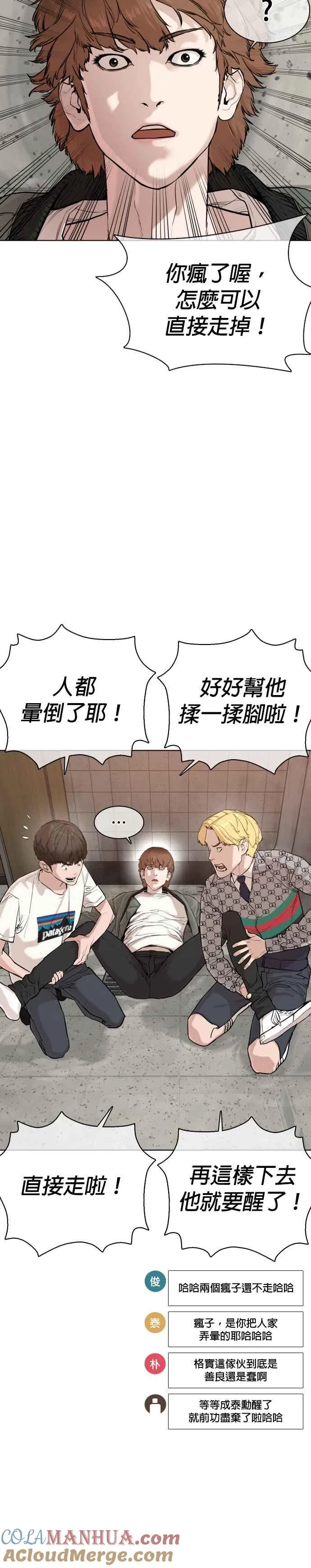 第19话 这该死的看脸时代18