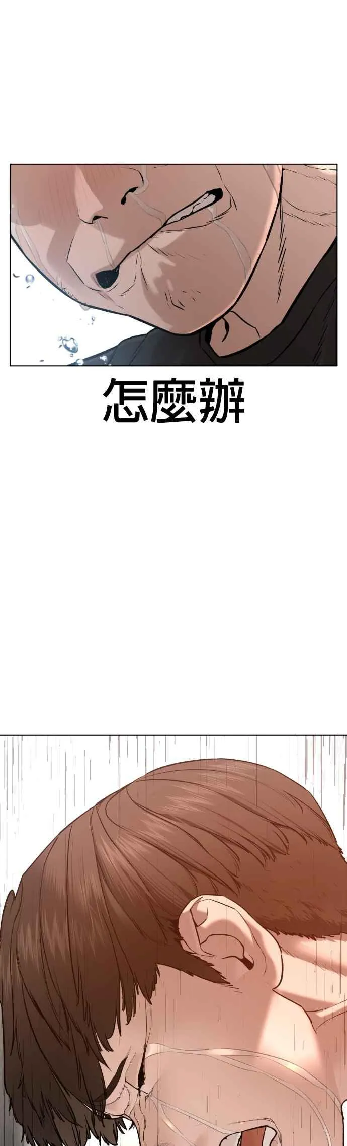 第67话 我不做直播主了35