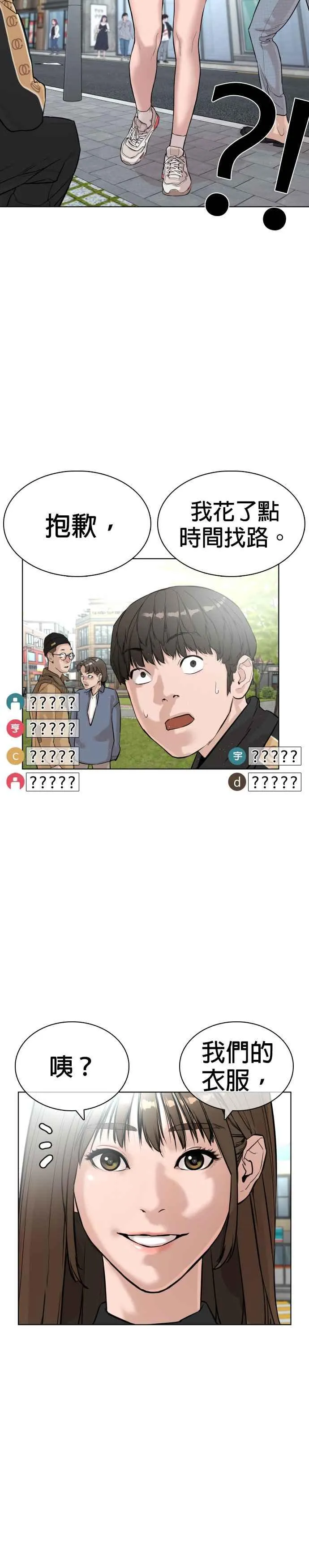 第6话 总收入2000万元！55