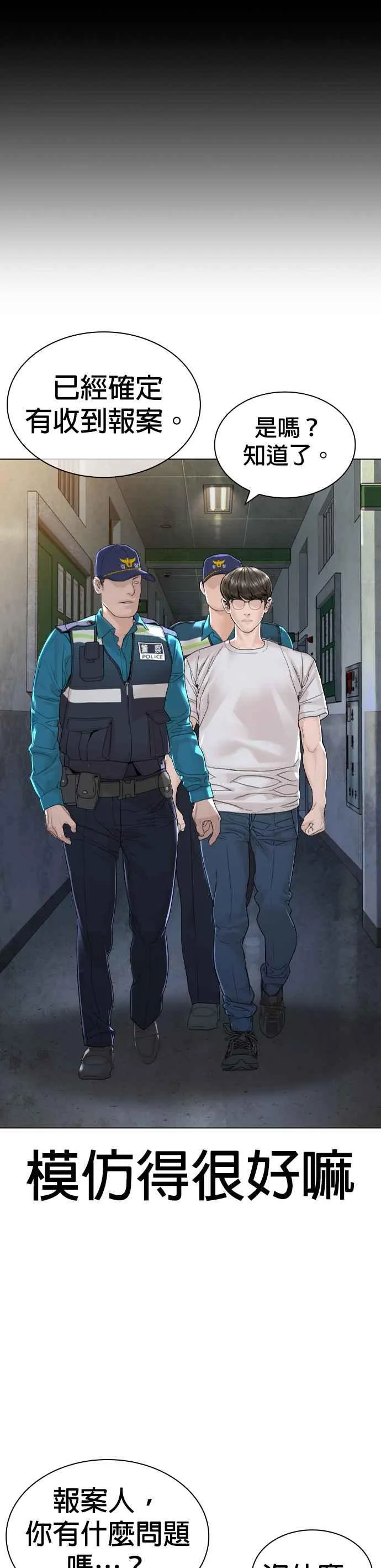 第159话 啊啊哦哦哦41
