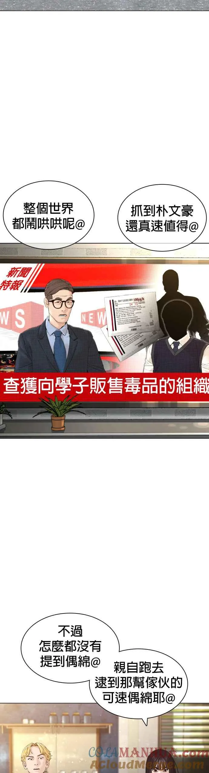 第147话 你说要和我结婚？！18