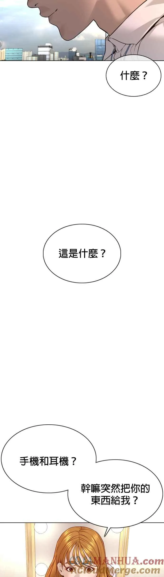 第77话 对于我的行为，从不后悔54
