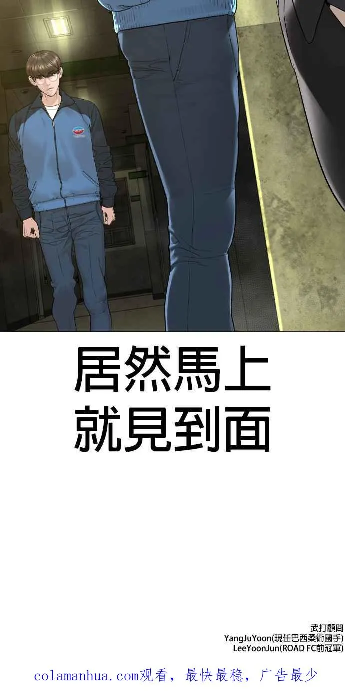 第155话 搞屁啊，死了是不是？67