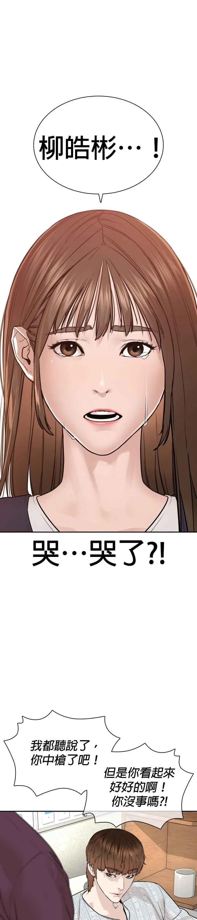 第197话 你说了？7