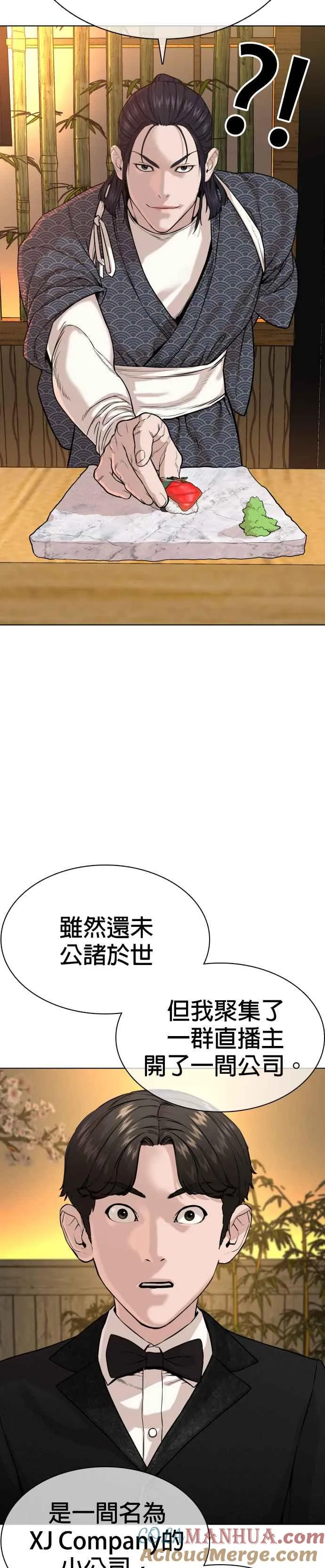 第35话 皓彬你找死吗？33