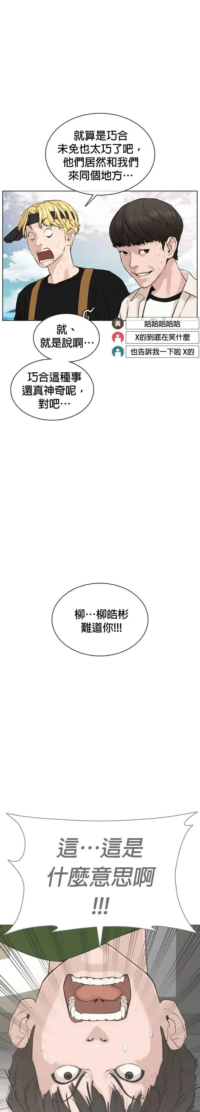 第50话 I like you44