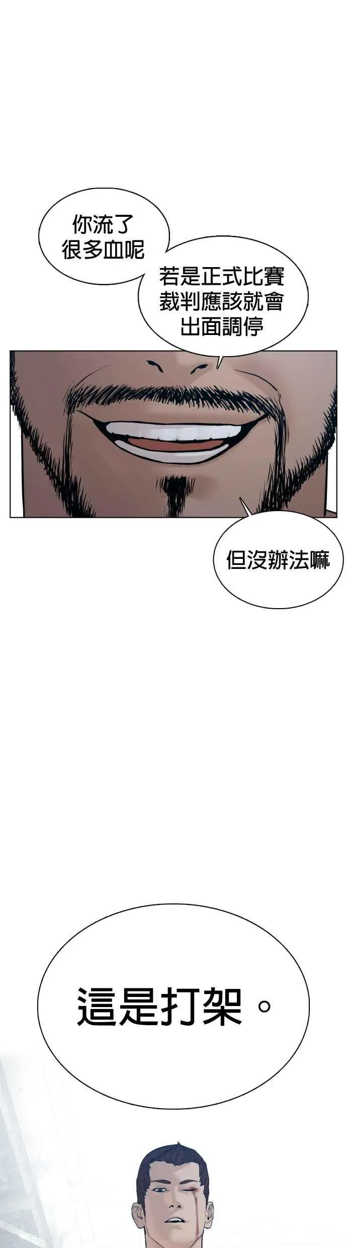 第108话 真是听不懂人话4