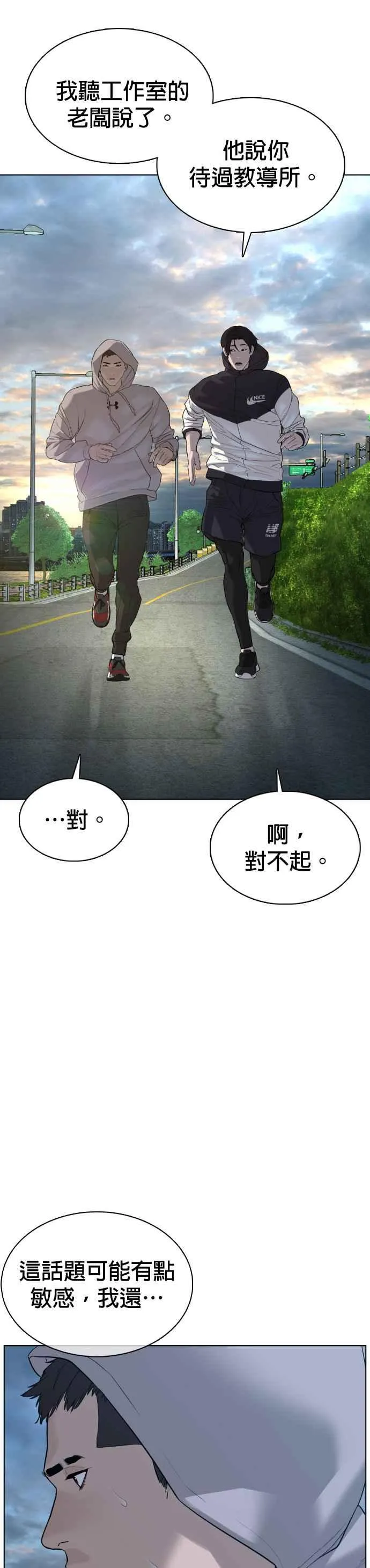 第76话 我想看你的眼睛49