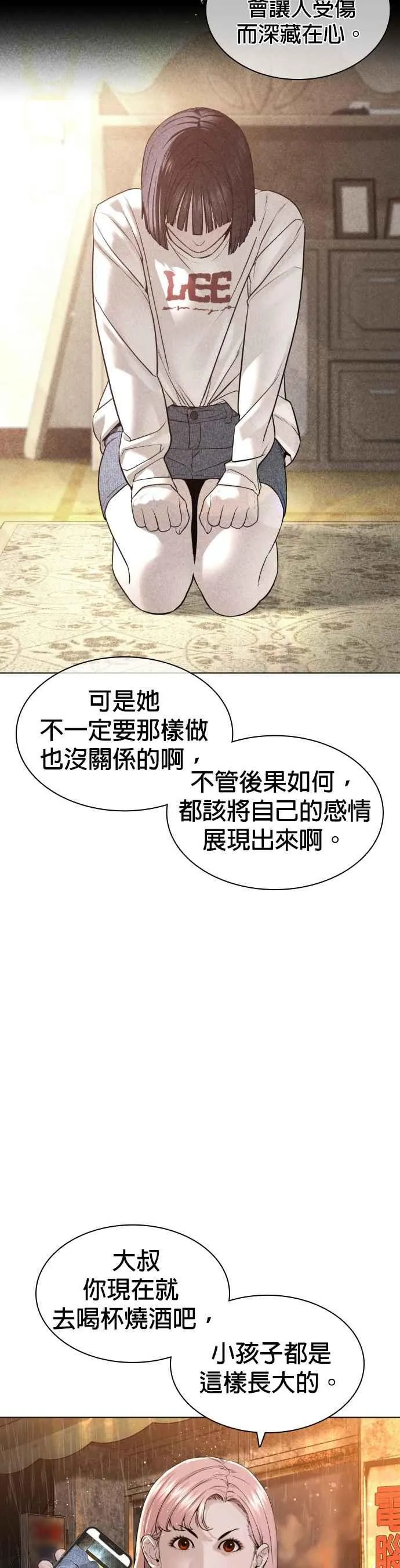 第149话 我想我没办法11