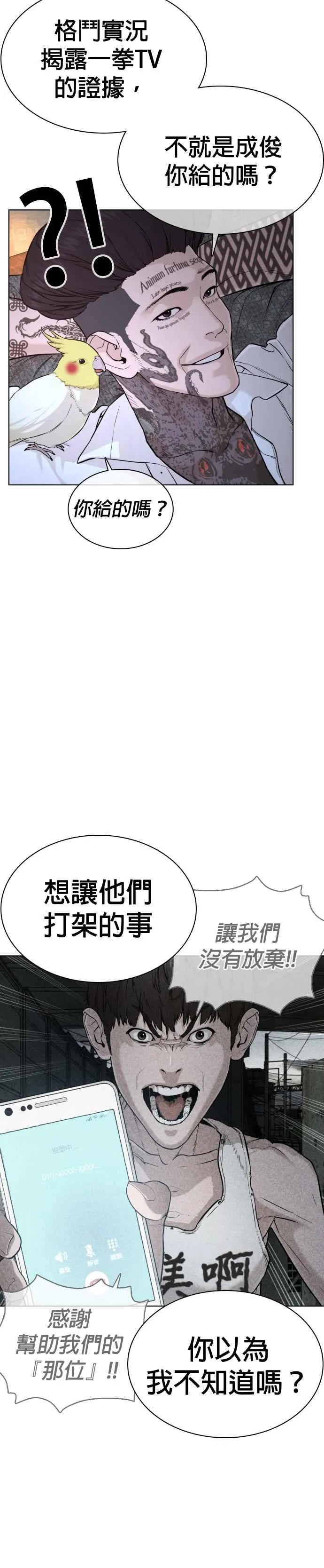 第44话 …成功了吗？5