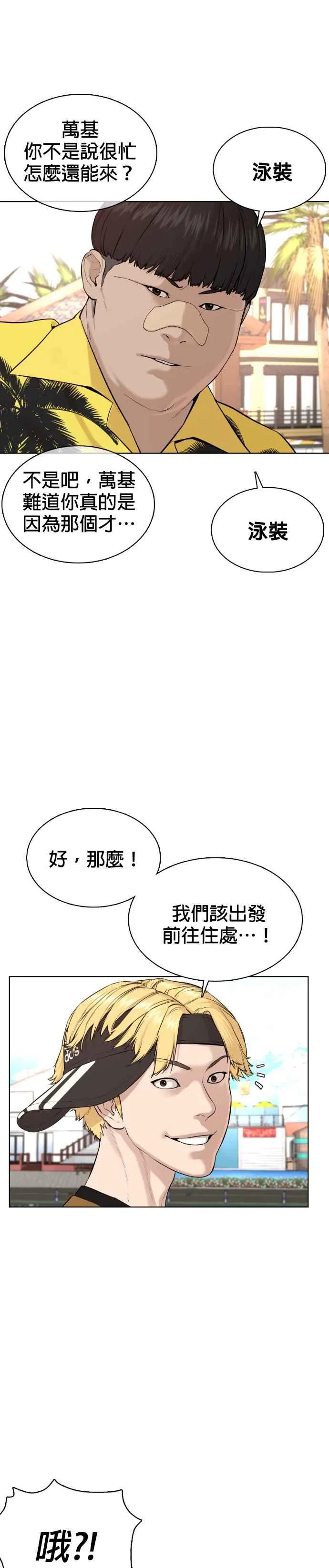 第50话 I like you41