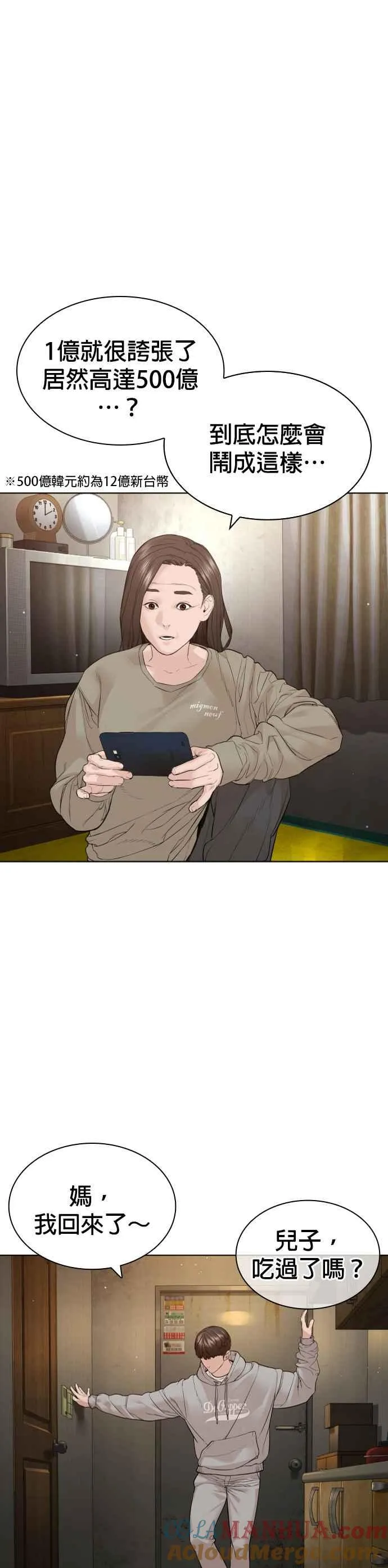 第185话 我家今天没人!!54