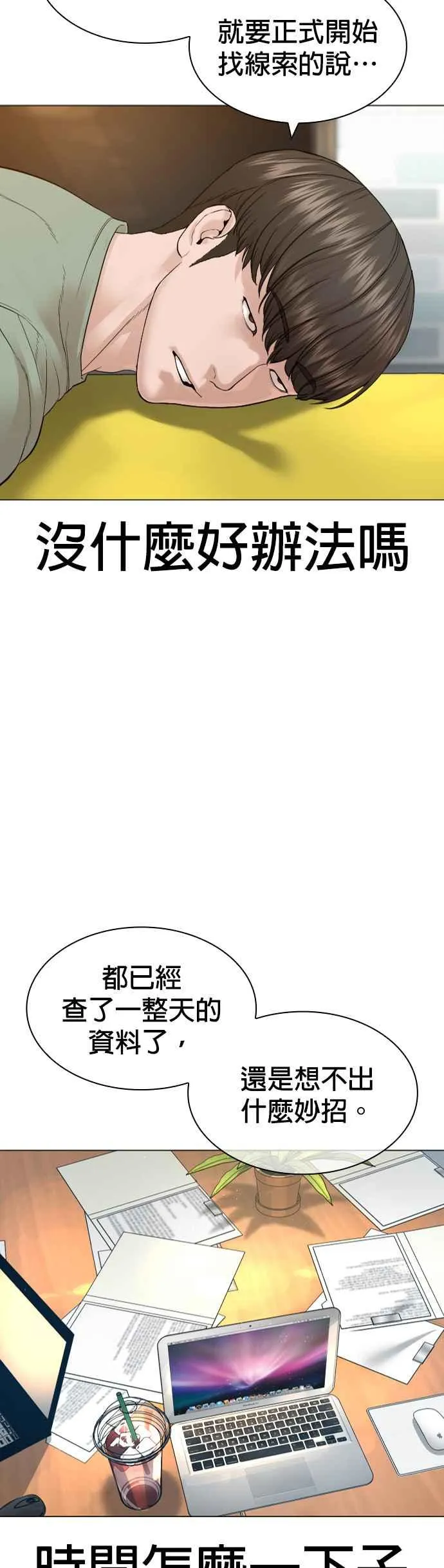 第162话 呸呸呸62