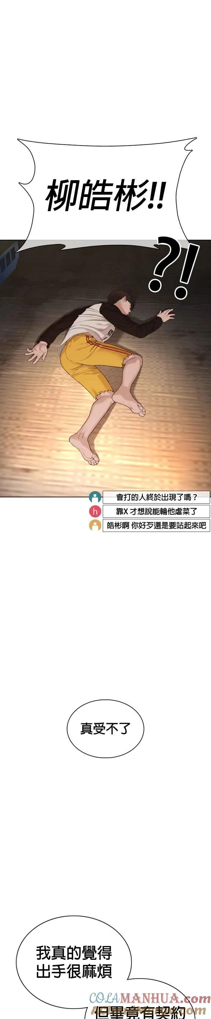 第54话 原来我真的变强了呢21
